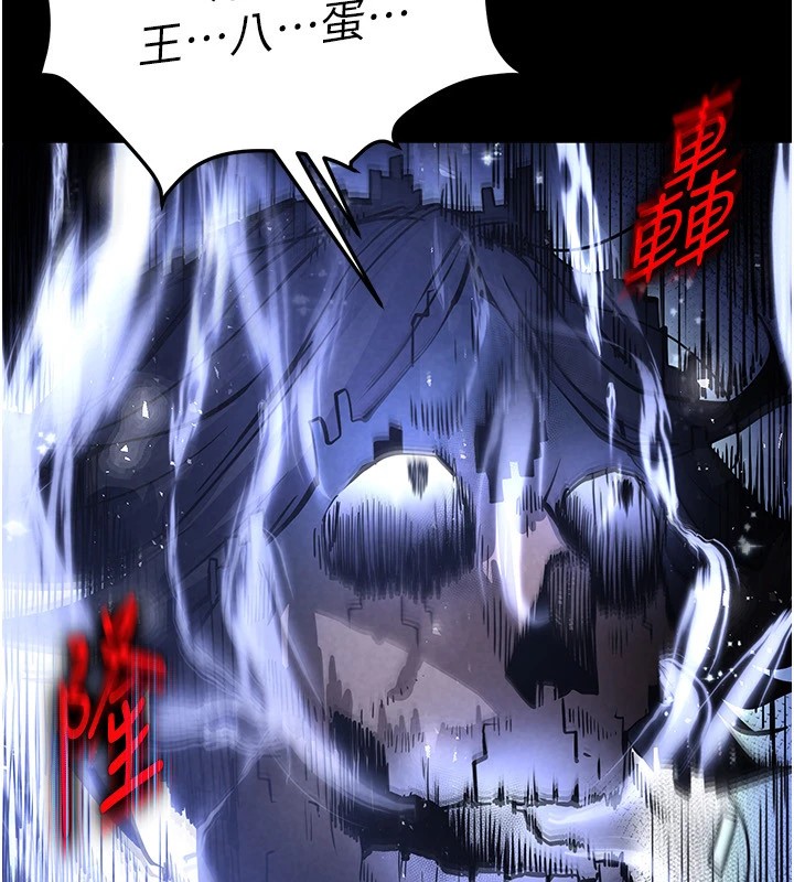 《末日鵰堡》漫画 第8話-往後門注入聖水