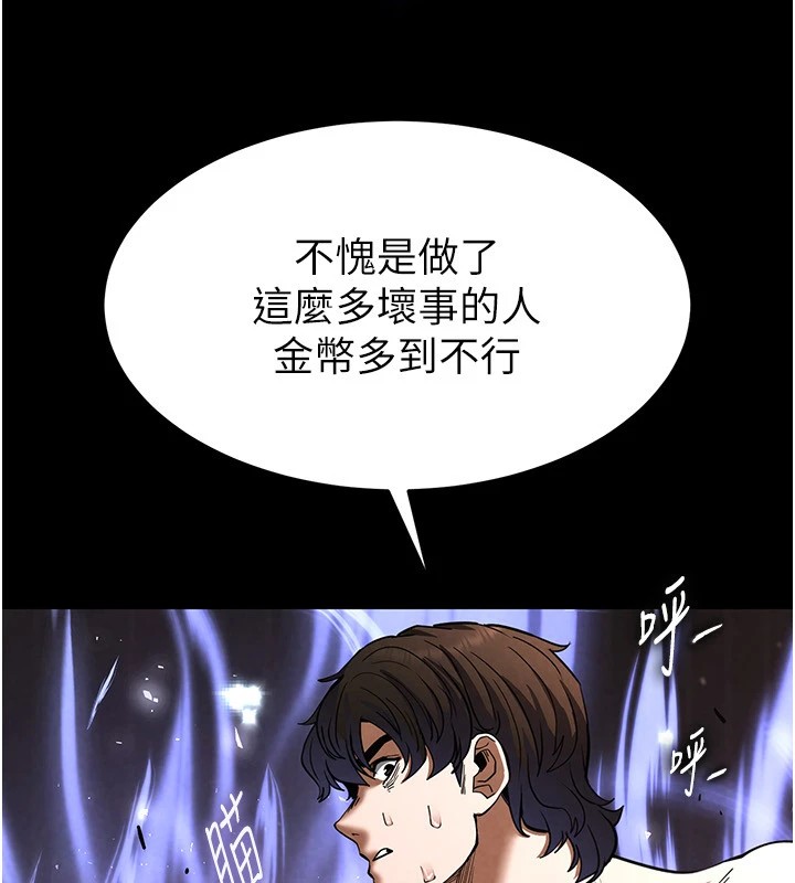 《末日鵰堡》漫画 第8話-往後門注入聖水