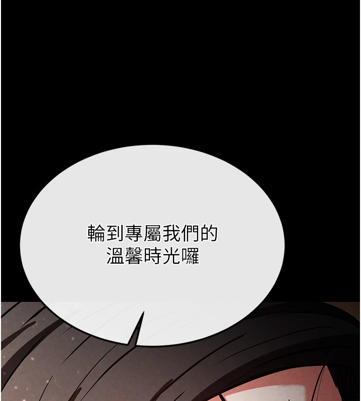 《末日鵰堡》漫画 第8話-往後門注入聖水