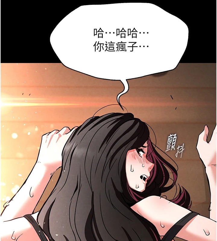 《末日鵰堡》漫画 第8話-往後門注入聖水