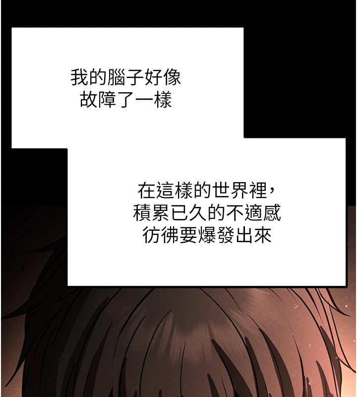 《末日鵰堡》漫画 第8話-往後門注入聖水