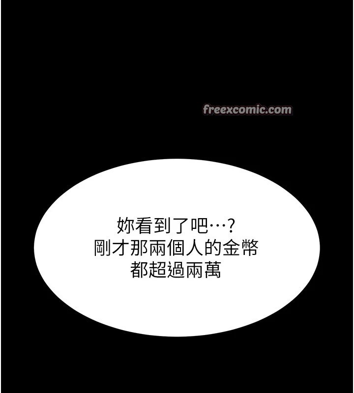 《末日鵰堡》漫画 第8話-往後門注入聖水