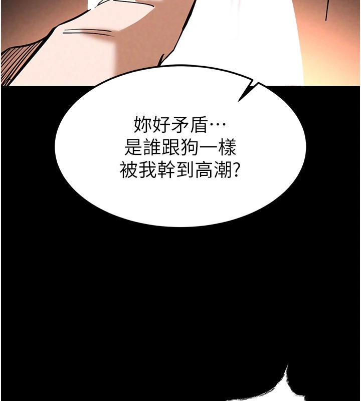 《末日鵰堡》漫画 第8話-往後門注入聖水