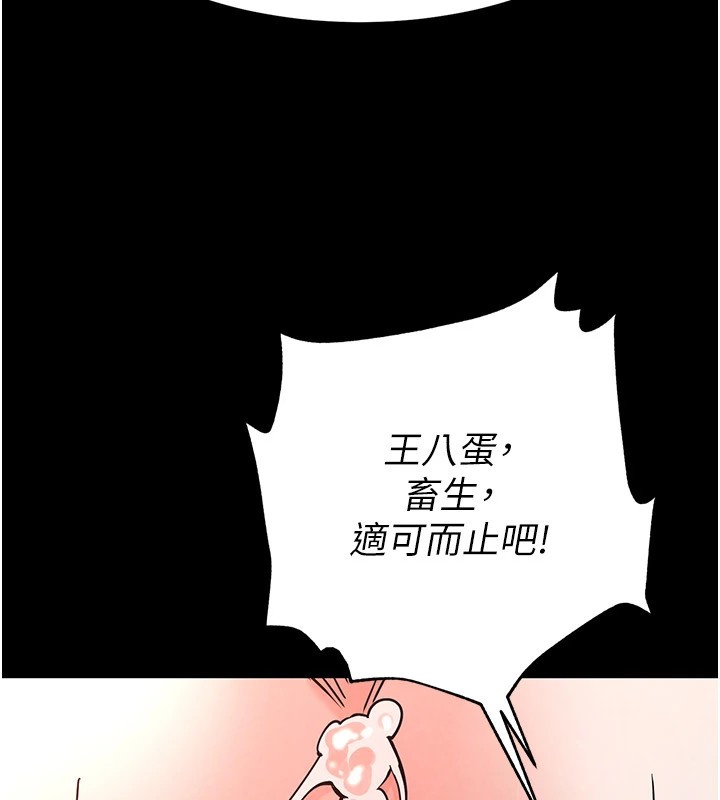 《末日鵰堡》漫画 第8話-往後門注入聖水