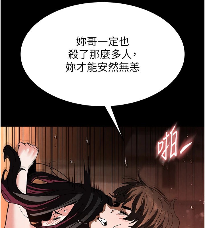 《末日鵰堡》漫画 第8話-往後門注入聖水