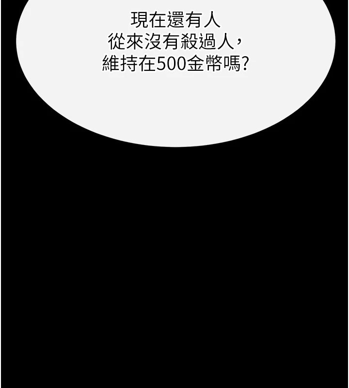《末日鵰堡》漫画 第8話-往後門注入聖水