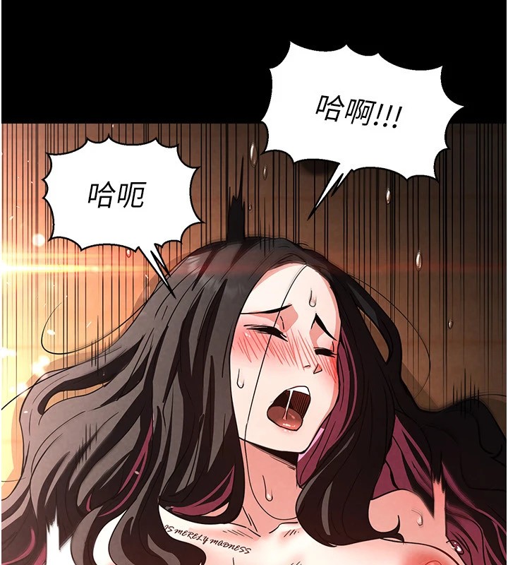 《末日鵰堡》漫画 第8話-往後門注入聖水