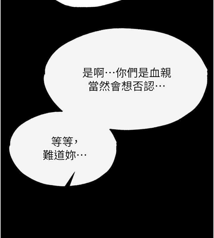《末日鵰堡》漫画 第8話-往後門注入聖水