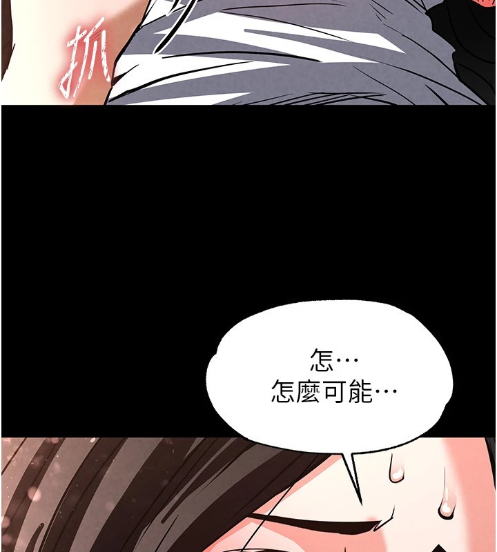 《末日鵰堡》漫画 第8話-往後門注入聖水