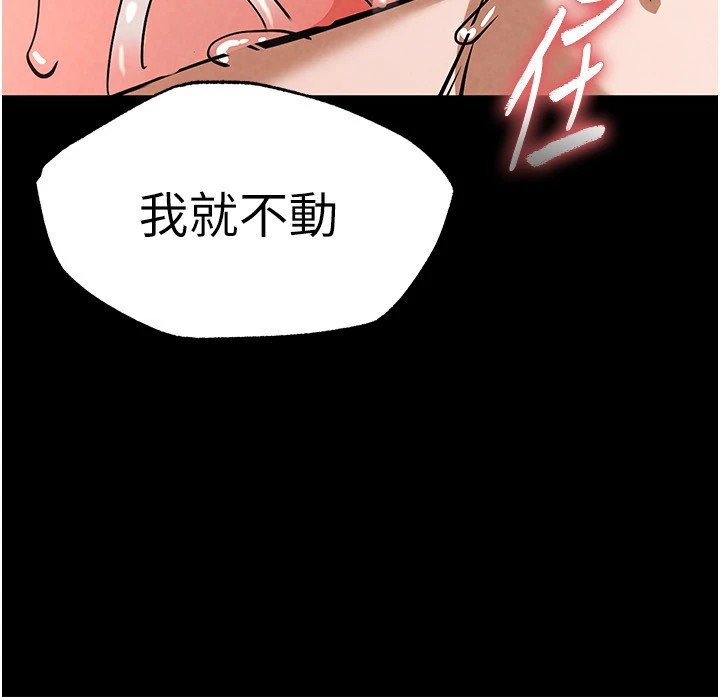 《末日鵰堡》漫画 第8話-往後門注入聖水