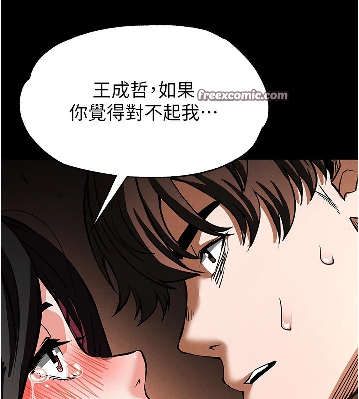 《末日鵰堡》漫画 第8話-往後門注入聖水