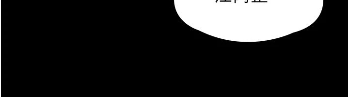 《末日鵰堡》漫画 第8話-往後門注入聖水