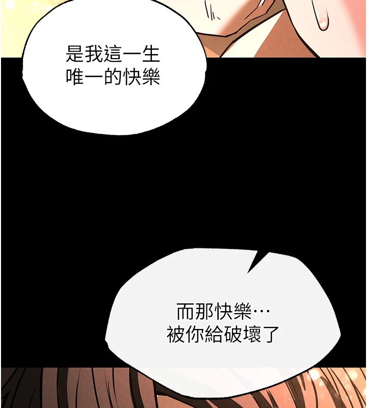 《末日鵰堡》漫画 第8話-往後門注入聖水