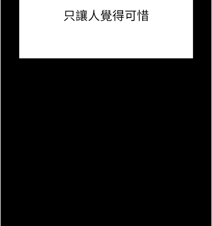 《末日鵰堡》漫画 第8話-往後門注入聖水