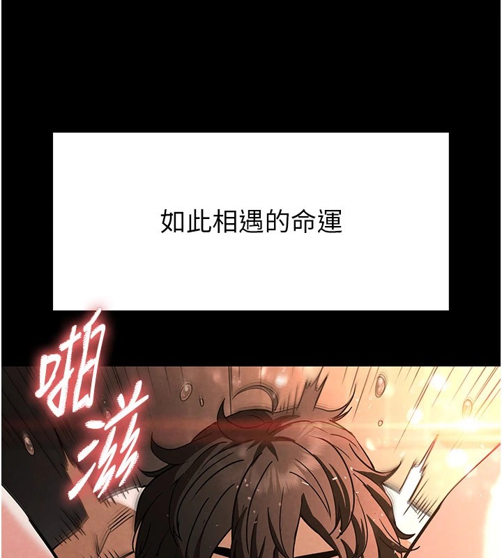 《末日鵰堡》漫画 第8話-往後門注入聖水