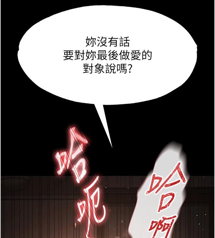 《末日鵰堡》漫画 第8話-往後門注入聖水