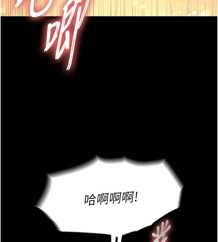 《末日鵰堡》漫画 第8話-往後門注入聖水