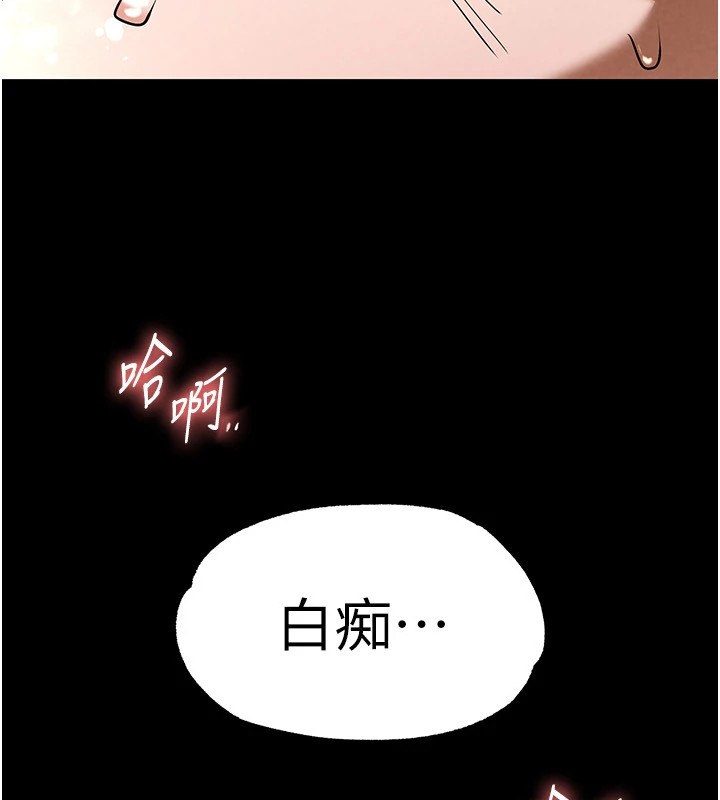 《末日鵰堡》漫画 第8話-往後門注入聖水