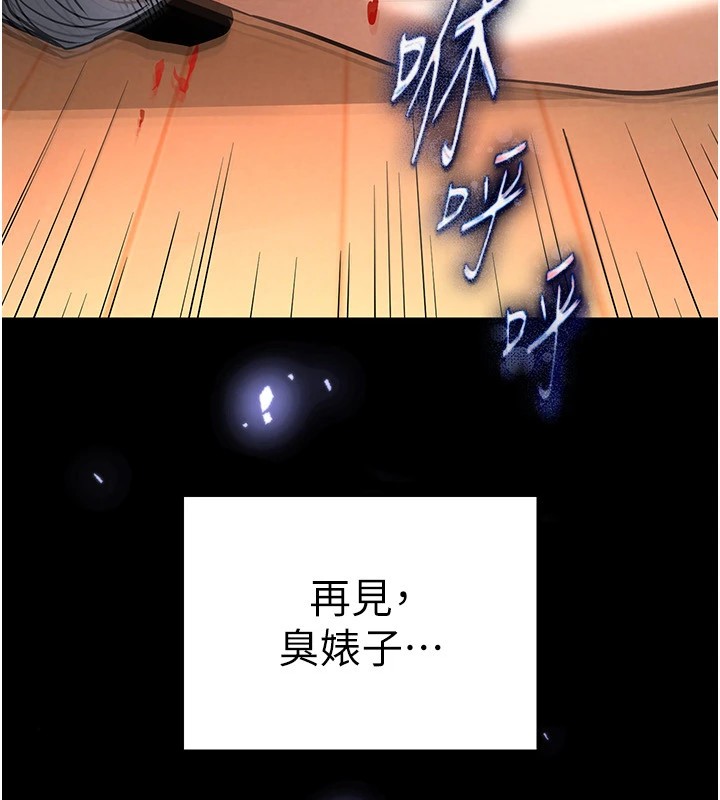 《末日鵰堡》漫画 第8話-往後門注入聖水