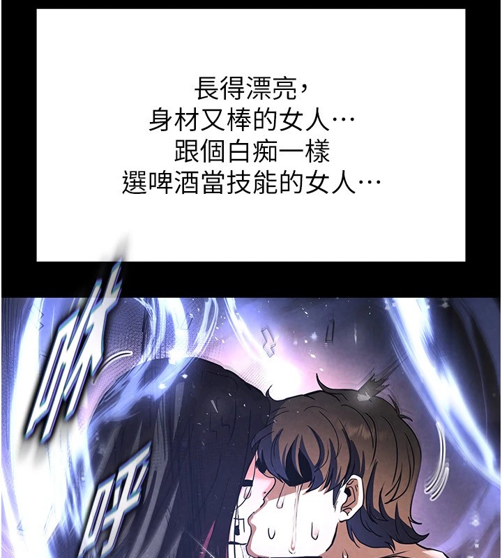 《末日鵰堡》漫画 第8話-往後門注入聖水