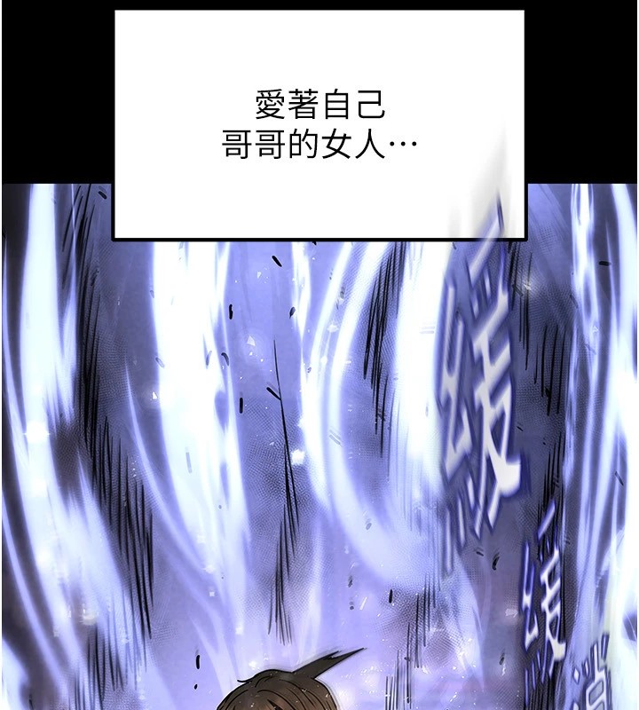 《末日鵰堡》漫画 第8話-往後門注入聖水