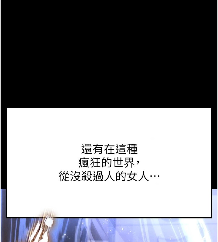 《末日鵰堡》漫画 第8話-往後門注入聖水