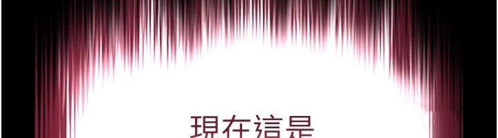 《末日鵰堡》漫画 第9話-乖乖聽話就放妳自由