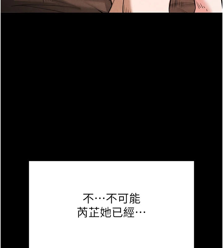 《末日鵰堡》漫画 第9話-乖乖聽話就放妳自由