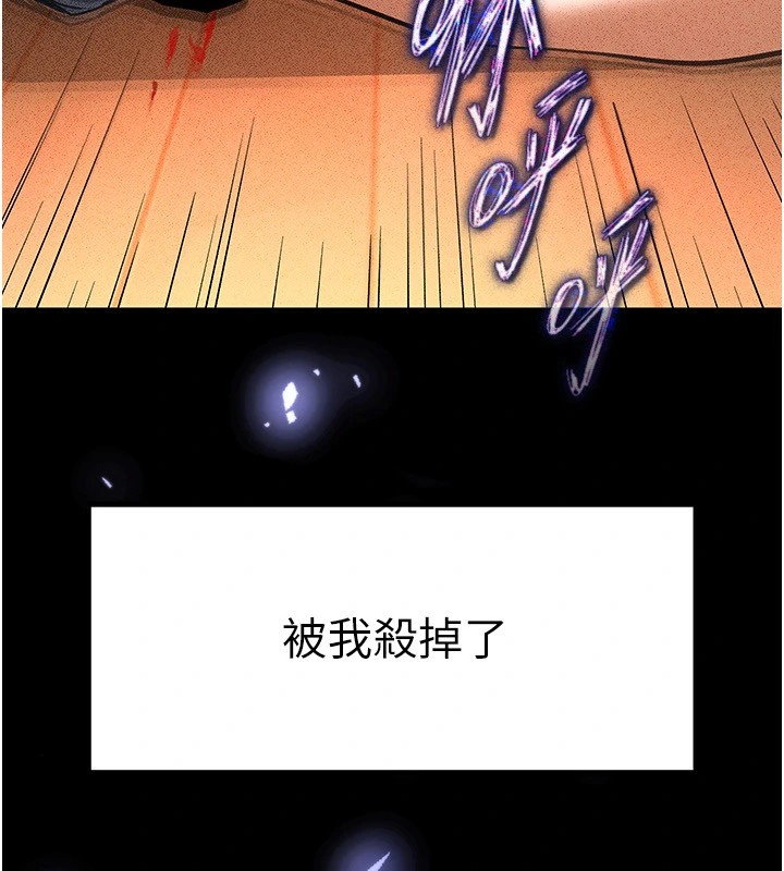 《末日鵰堡》漫画 第9話-乖乖聽話就放妳自由