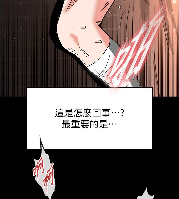 《末日鵰堡》漫画 第9話-乖乖聽話就放妳自由