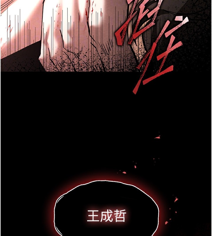 《末日鵰堡》漫画 第9話-乖乖聽話就放妳自由