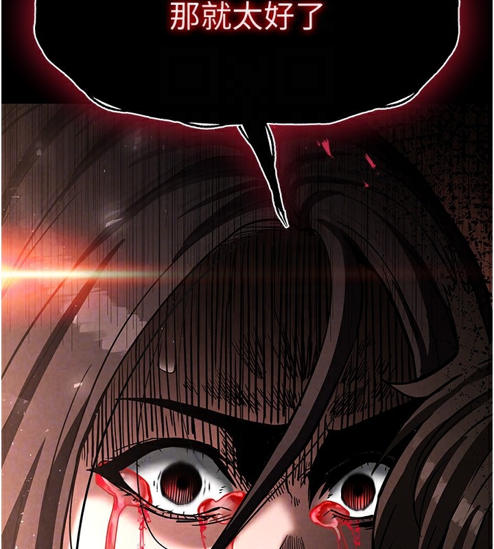 《末日鵰堡》漫画 第9話-乖乖聽話就放妳自由