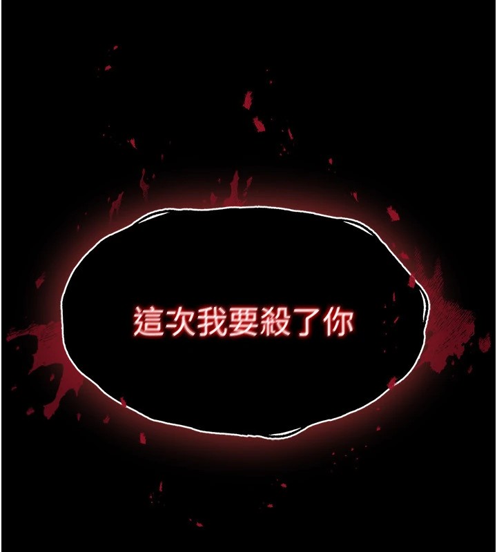 《末日鵰堡》漫画 第9話-乖乖聽話就放妳自由
