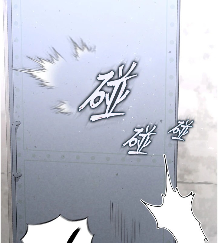 《末日鵰堡》漫画 第9話-乖乖聽話就放妳自由