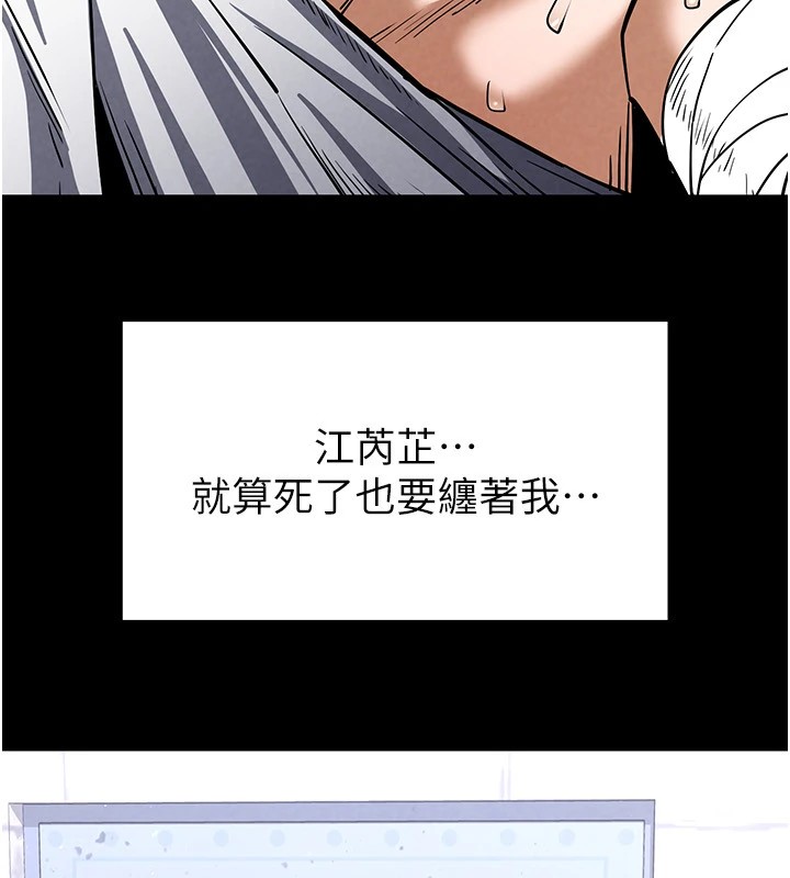 《末日鵰堡》漫画 第9話-乖乖聽話就放妳自由