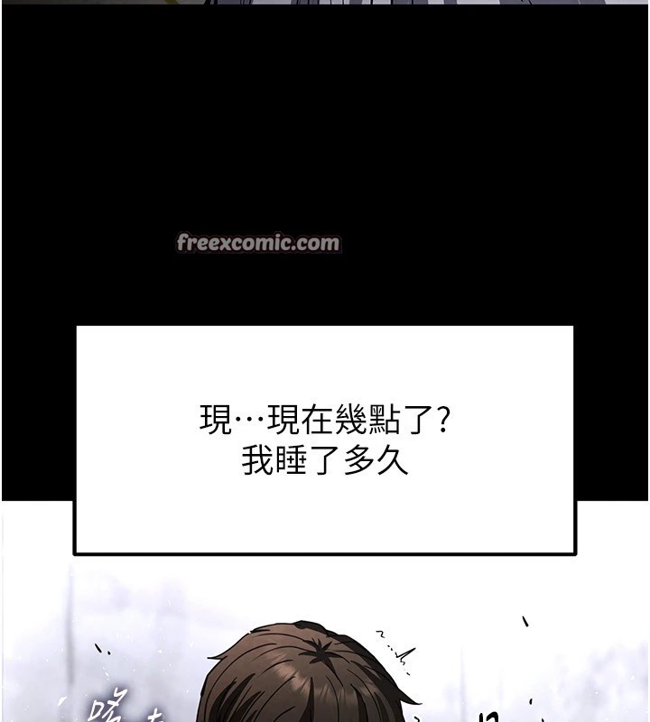 《末日鵰堡》漫画 第9話-乖乖聽話就放妳自由
