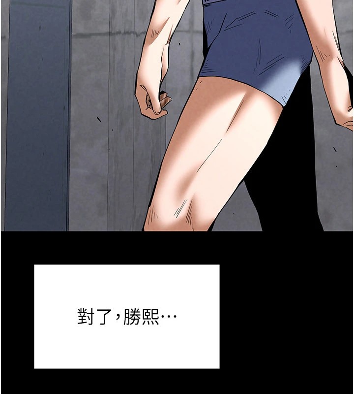 《末日鵰堡》漫画 第9話-乖乖聽話就放妳自由