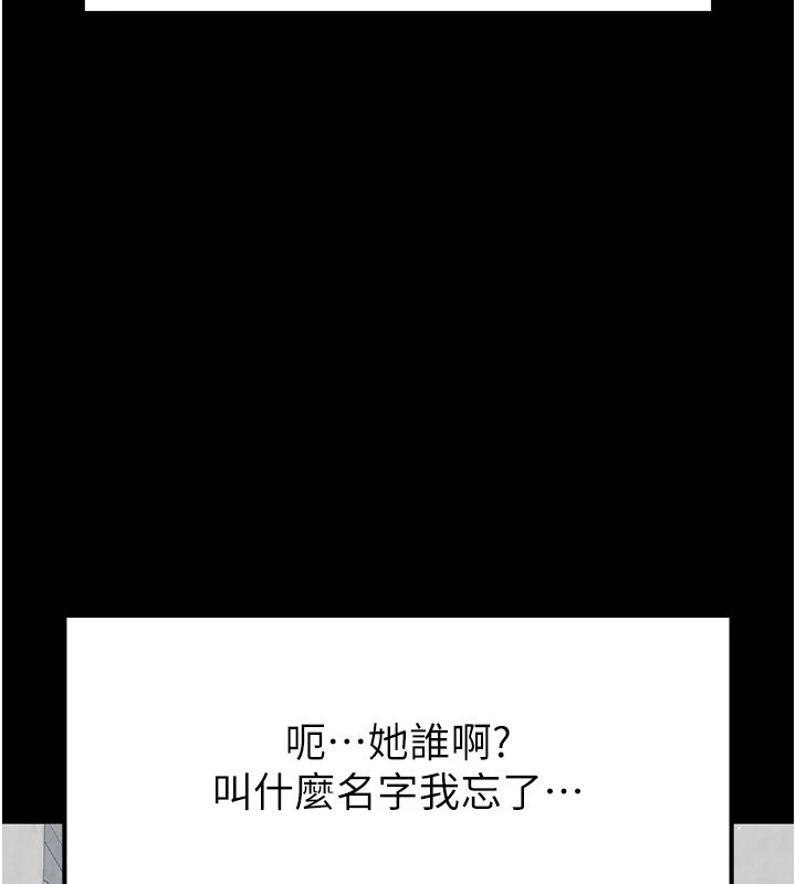 《末日鵰堡》漫画 第9話-乖乖聽話就放妳自由