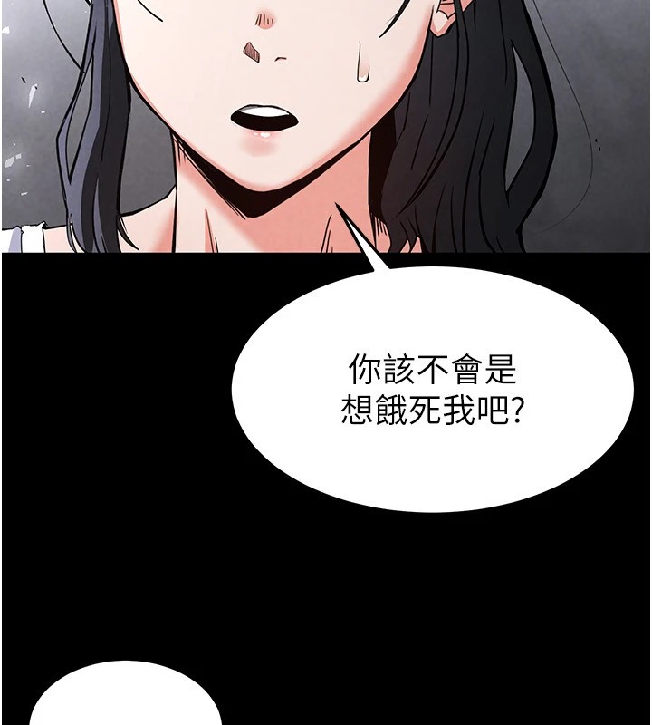 《末日鵰堡》漫画 第9話-乖乖聽話就放妳自由