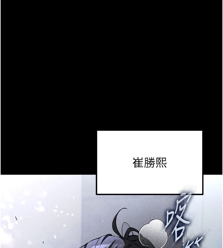 《末日鵰堡》漫画 第9話-乖乖聽話就放妳自由