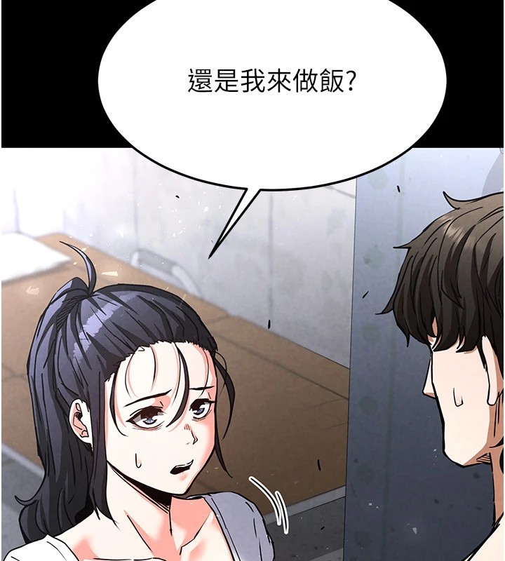 《末日鵰堡》漫画 第9話-乖乖聽話就放妳自由