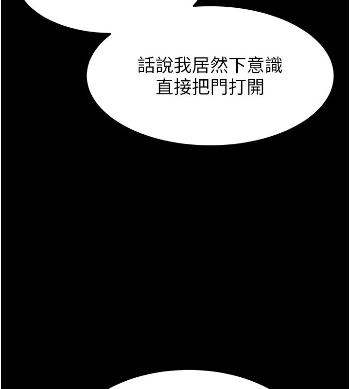 《末日鵰堡》漫画 第9話-乖乖聽話就放妳自由