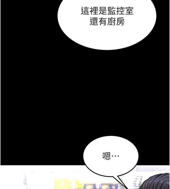 《末日鵰堡》漫画 第9話-乖乖聽話就放妳自由
