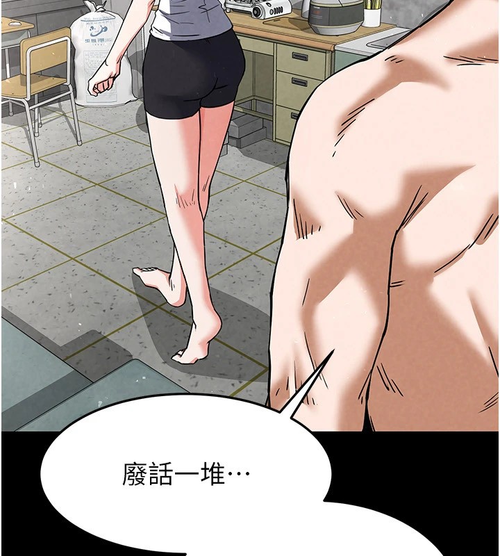 《末日鵰堡》漫画 第9話-乖乖聽話就放妳自由
