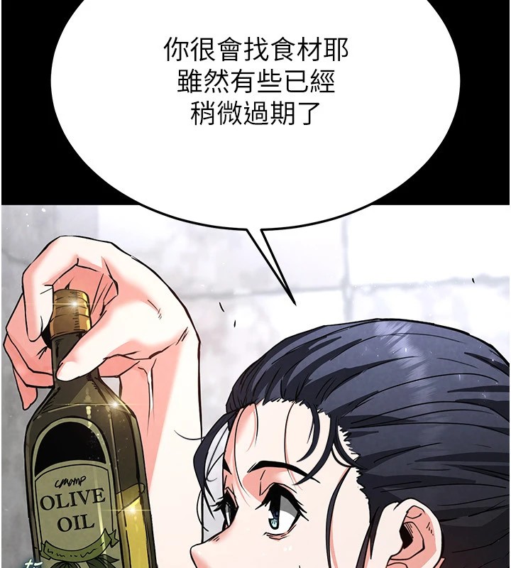 《末日鵰堡》漫画 第9話-乖乖聽話就放妳自由