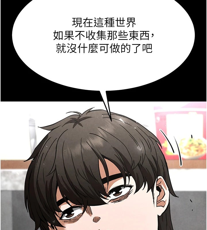 《末日鵰堡》漫画 第9話-乖乖聽話就放妳自由