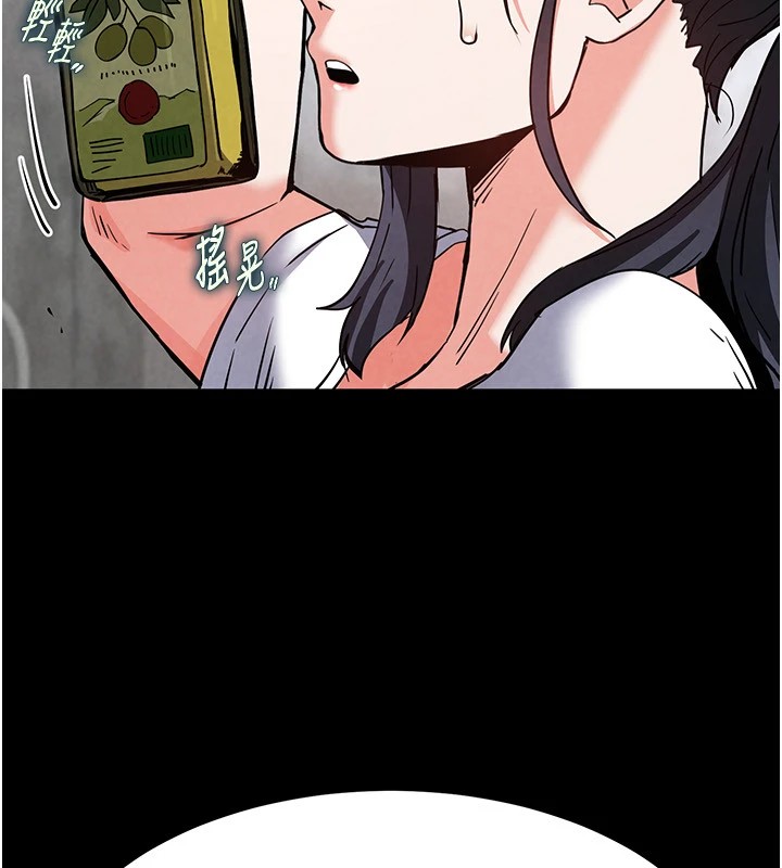 《末日鵰堡》漫画 第9話-乖乖聽話就放妳自由