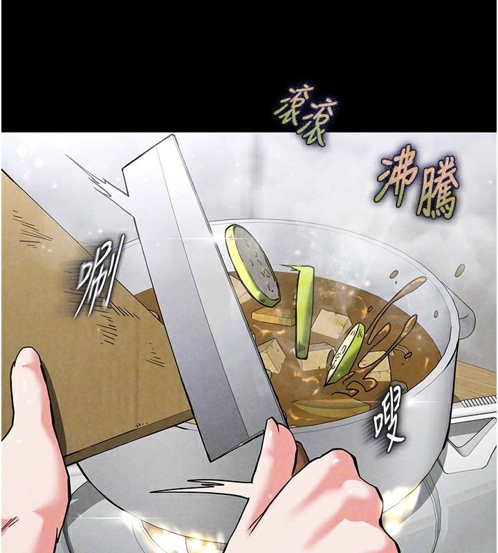 《末日鵰堡》漫画 第9話-乖乖聽話就放妳自由