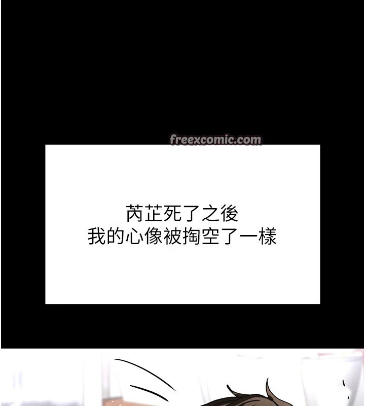 《末日鵰堡》漫画 第9話-乖乖聽話就放妳自由