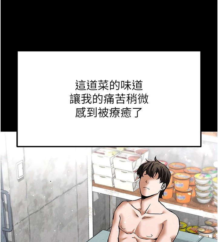 《末日鵰堡》漫画 第9話-乖乖聽話就放妳自由